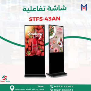 شاشات سمارت 43 بوصة