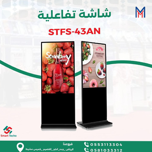 شاشات سمارت 43 بوصة