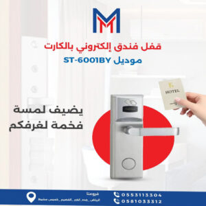 قفل باب ذكي