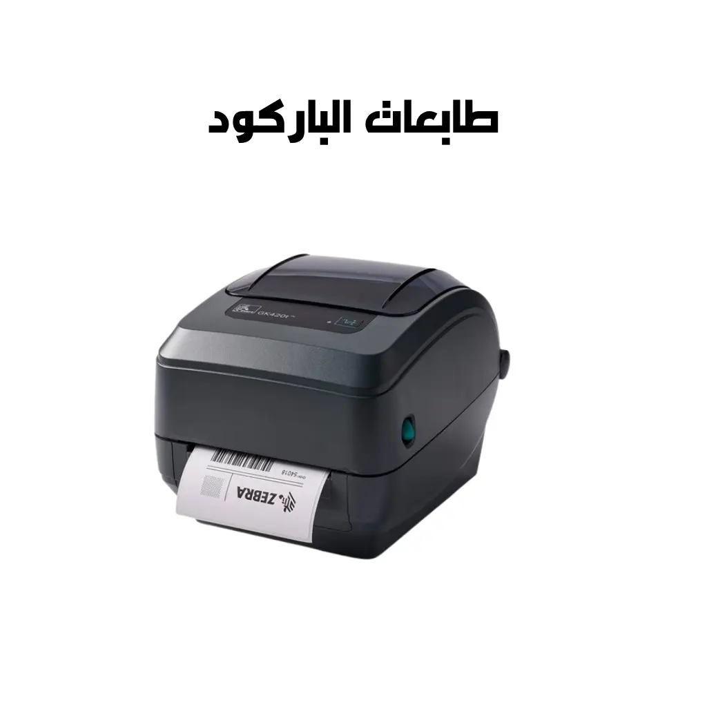 طابعة باركود